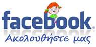 BabyKid.gr - Facebook Fan Page - Παιδικά ρούχα - Βρεφικά
